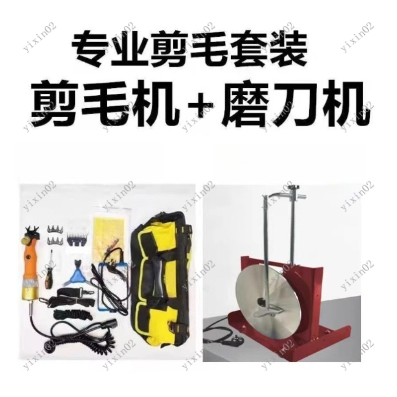 Hair Clipper - Elektrische wolknipper voor geiten en schapen,